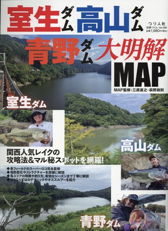 室生ダム・高山ダム・青野ダム大明解MAP