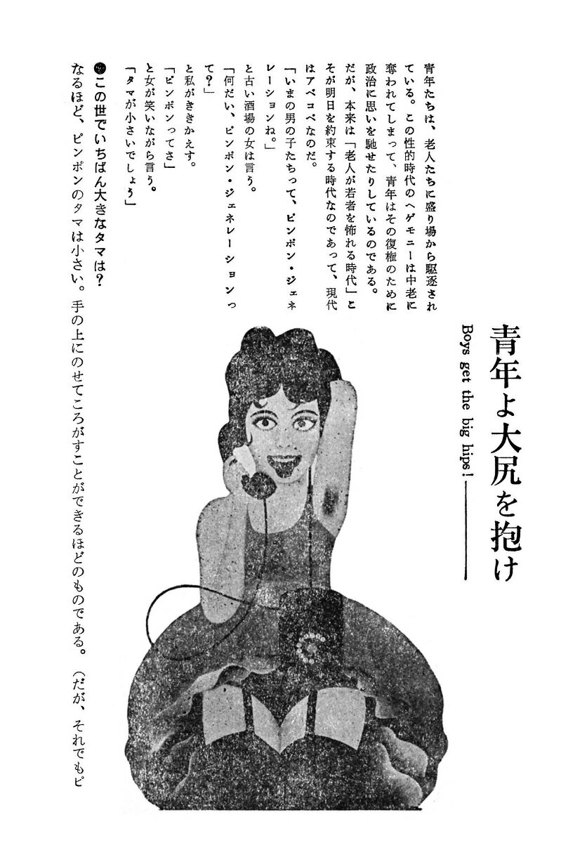 書を捨てよ、町へ出よう [ 寺山修司 ] 3