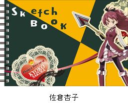 『マギアレコード 魔法少女まどか☆マギカ外伝』図案スケッチブック／佐倉杏子