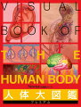 人体の世界がゼロからわかる！Ｎｅｗｔｏｎが総力をあげて制作した世界一美しくて楽しい人体大図鑑。