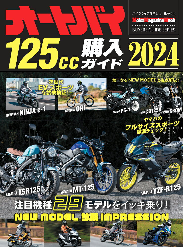 ホンダクロスカブ/スーパーカブ110カスタム&メンテナンス【1000円以上送料無料】