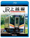 JR上越線 長岡～水上 往復 4K撮影作品【Blu-ray】 [ (