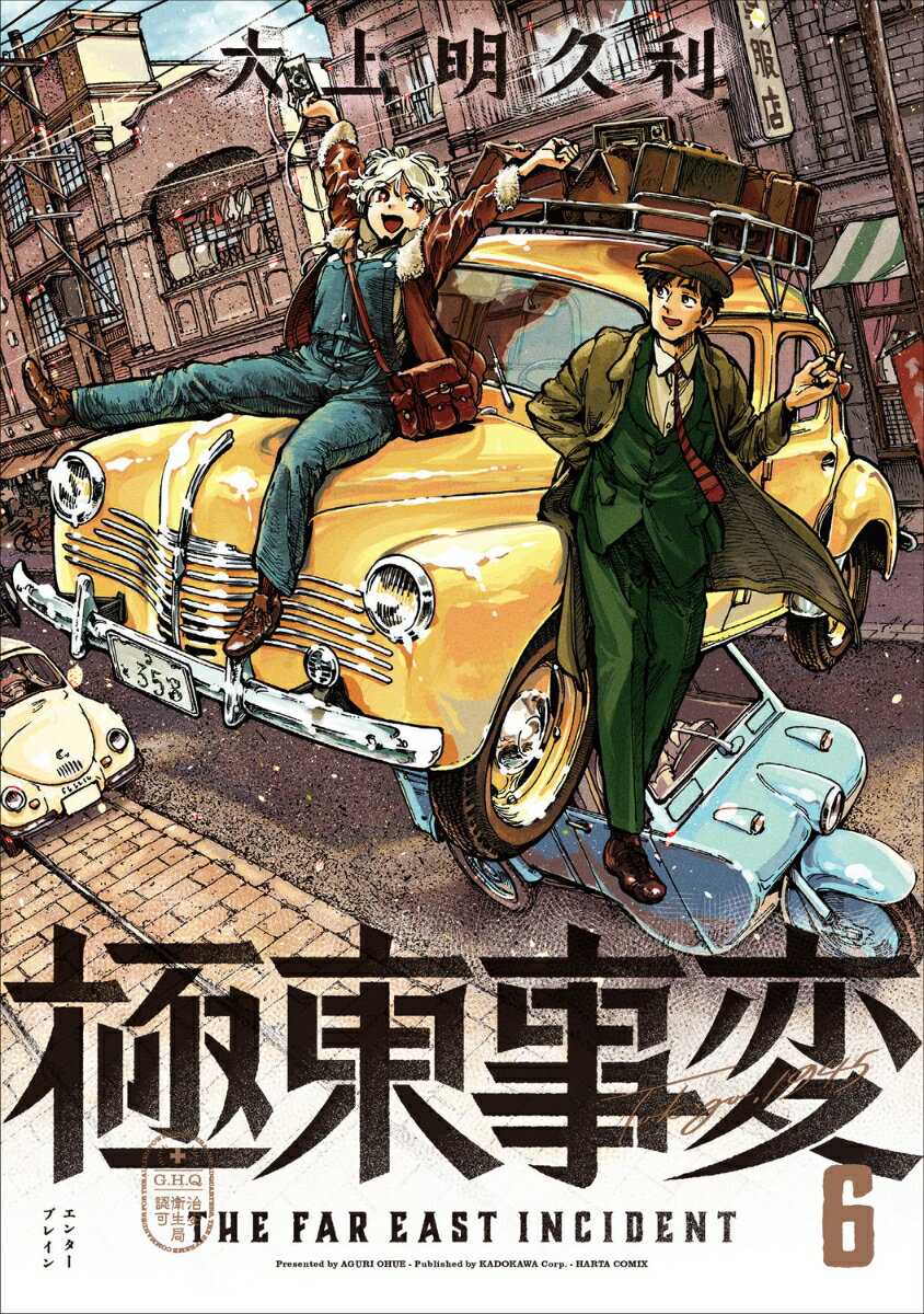 第6巻