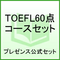 TOEFL60 �����������å�