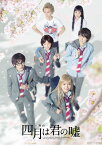 舞台「四月は君の嘘」(初回生産限定版)【Blu-ray】 [ 安西慎太郎 ]