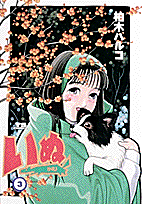 第3巻