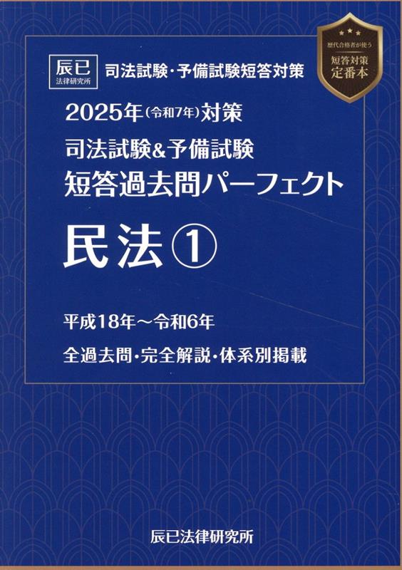 楽天市場】短答過去問パーフェクトの通販 楽天市場】短答過去問パーフェクトの通販