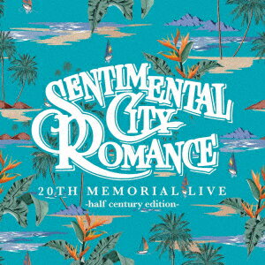 20TH MEMORIAL LIVE -half century edition- [ センチメンタル・シティ・ロマンス ]