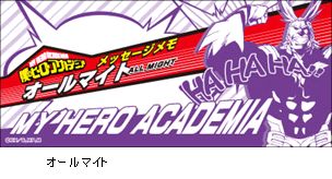 僕のヒーローアカデミア 一筆箋／オールマイト