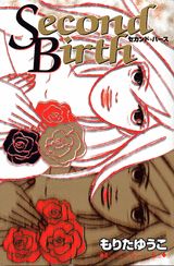 Second　birth