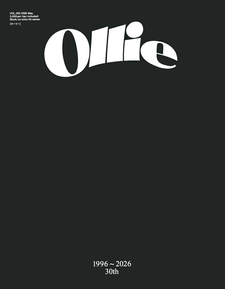 Ollie　VOL．263　2026　May． （主婦の友ヒットシリーズ） [ Ollie編集部 ]