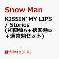 【先着特典】KISSIN’ MY LIPS/ Stories (初回盤A＋初回盤B＋通常盤セット)(オリジナルデータシート(A)＋(B)＋オリジナルステッカーシート)