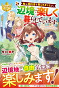 【楽天ブックスならいつでも送料無料】