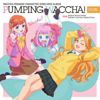 TVアニメ『ワッチャプリマジ!』キャラクターソングミニアルバム PUMPING WACCHA! 01 DX (CD＋Blu-ray) 