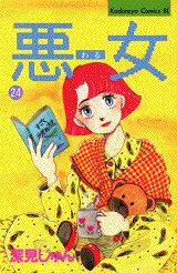 第24巻