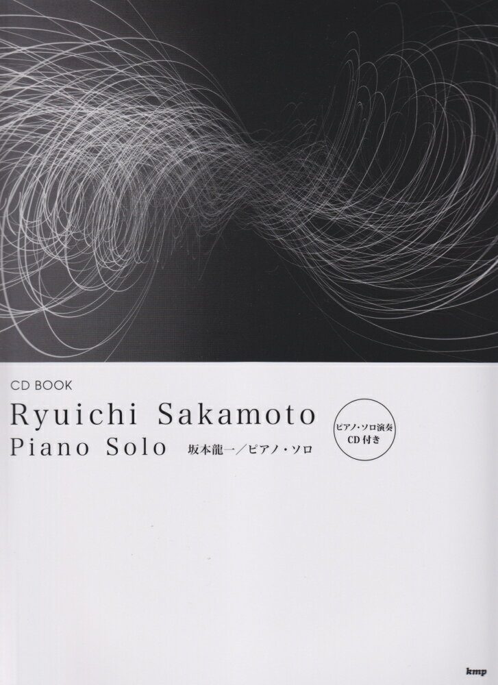 坂本龍一/寺西千秋『坂本龍一／ピアノ・ソロ』表紙