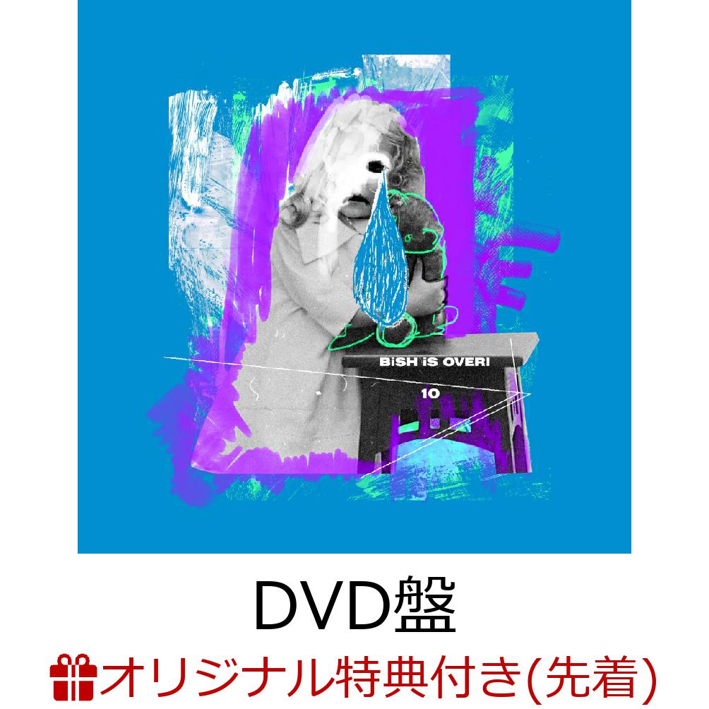 【楽天ブックス限定先着特典】悲しみよとまれ (DVD盤 CD＋DVD)(A5ノート) [ BiSH ]