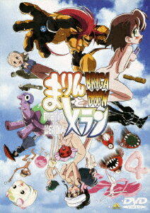 ブリガドーン まりんとメラン 4巻