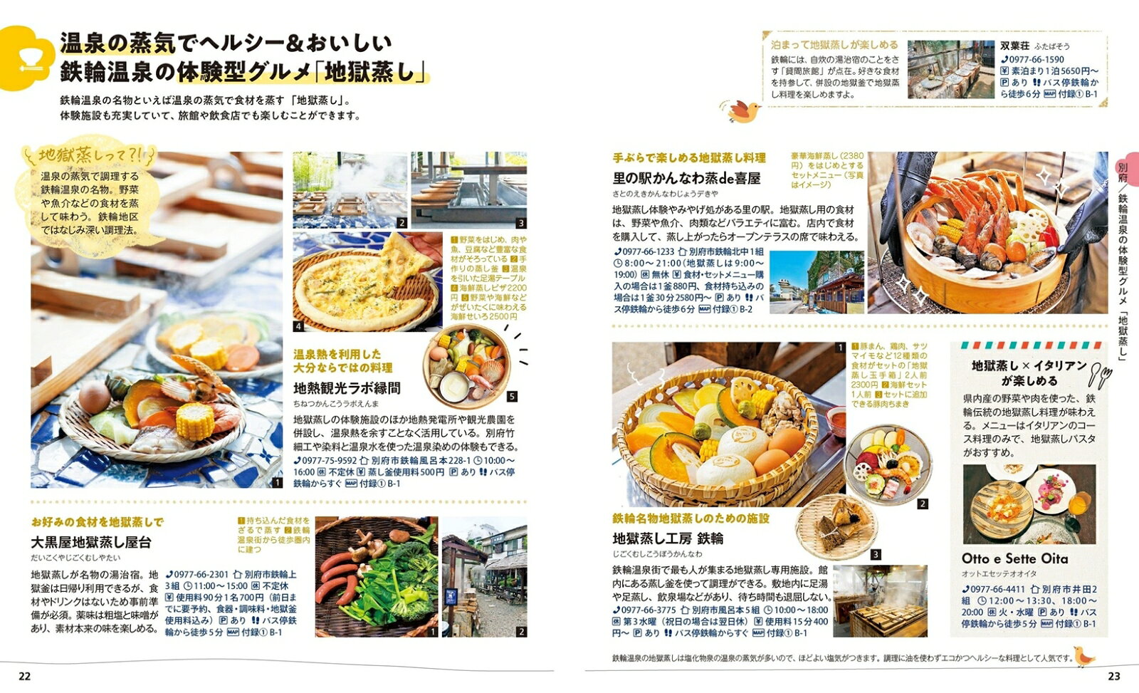 ことりっぷ 大分 [ 昭文社 旅行ガイドブック 編集部 ] book-21760618 楽天ブックス サンプル画像3