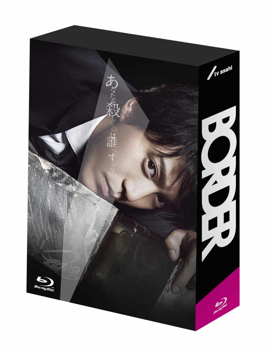 BORDER Blu-ray BOX【Blu-ray】 小栗旬