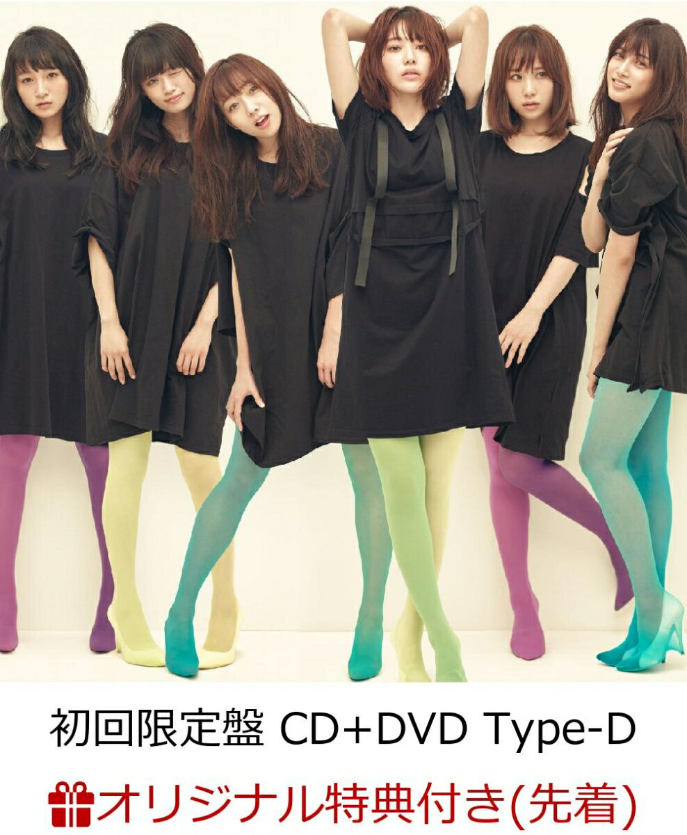 【楽天ブックス限定先着特典】11月のアンクレット (初回限定盤 CD＋DVD Type-D) (生写真付き)