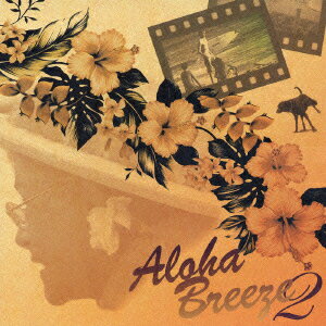 Aloha Breeze 2 [ (オムニバス) ]