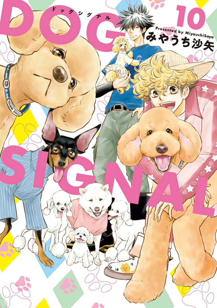 楽天市場】dog signal（本・雑誌・コミック）の通販