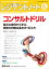 レジデントノート2020年6月号 2,200円