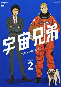 宇宙兄弟 2