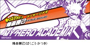 僕のヒーローアカデミア 一筆箋／爆豪勝己