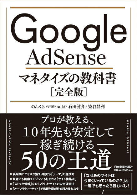 Google AdSense ޥͥζʽ[] [ Τ󤯤() ]פ򸫤