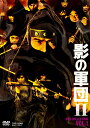 影の軍団2　DVD　COLLECTION　VOL．1 [ 千葉真一 ]