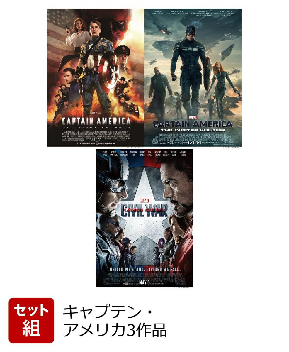 【セット組】キャプテン・アメリカ3作品 MCU ART COLLECTION(数量限定)【Blu-ray】