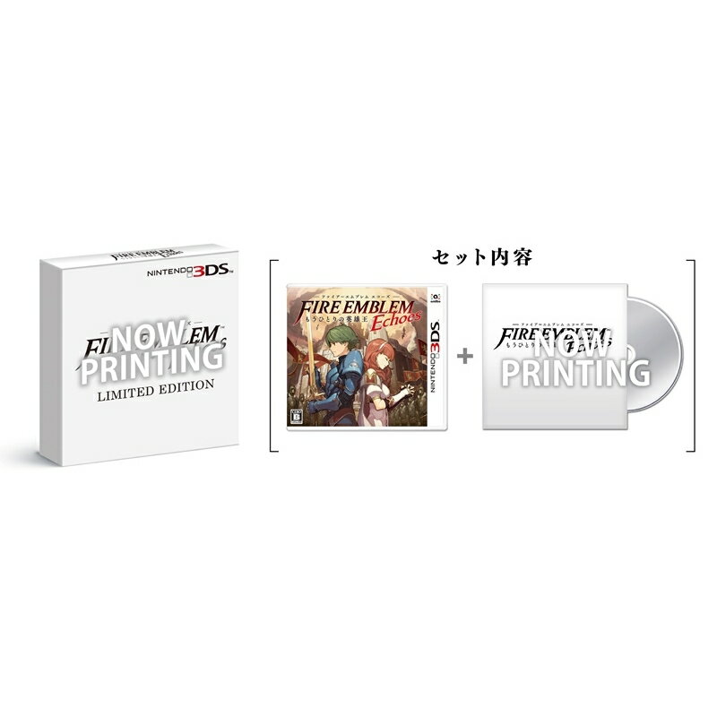 ファイアーエムブレム Echoes もうひとりの英雄王 LIMITED EDITIONの画像