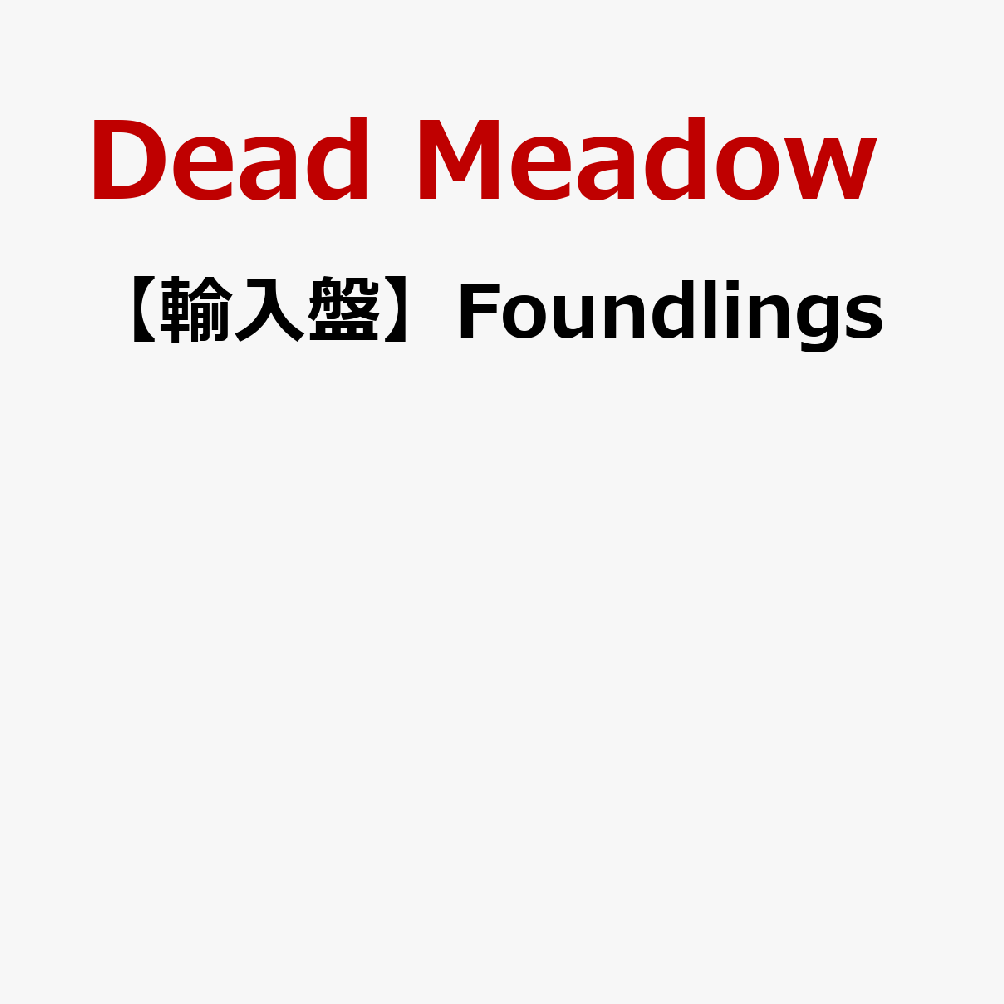 【輸入盤】Foundlings