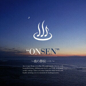 “ONSEN" 〜夜の静寂(しじま)〜
