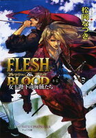 FLESH＆BLOOD外伝