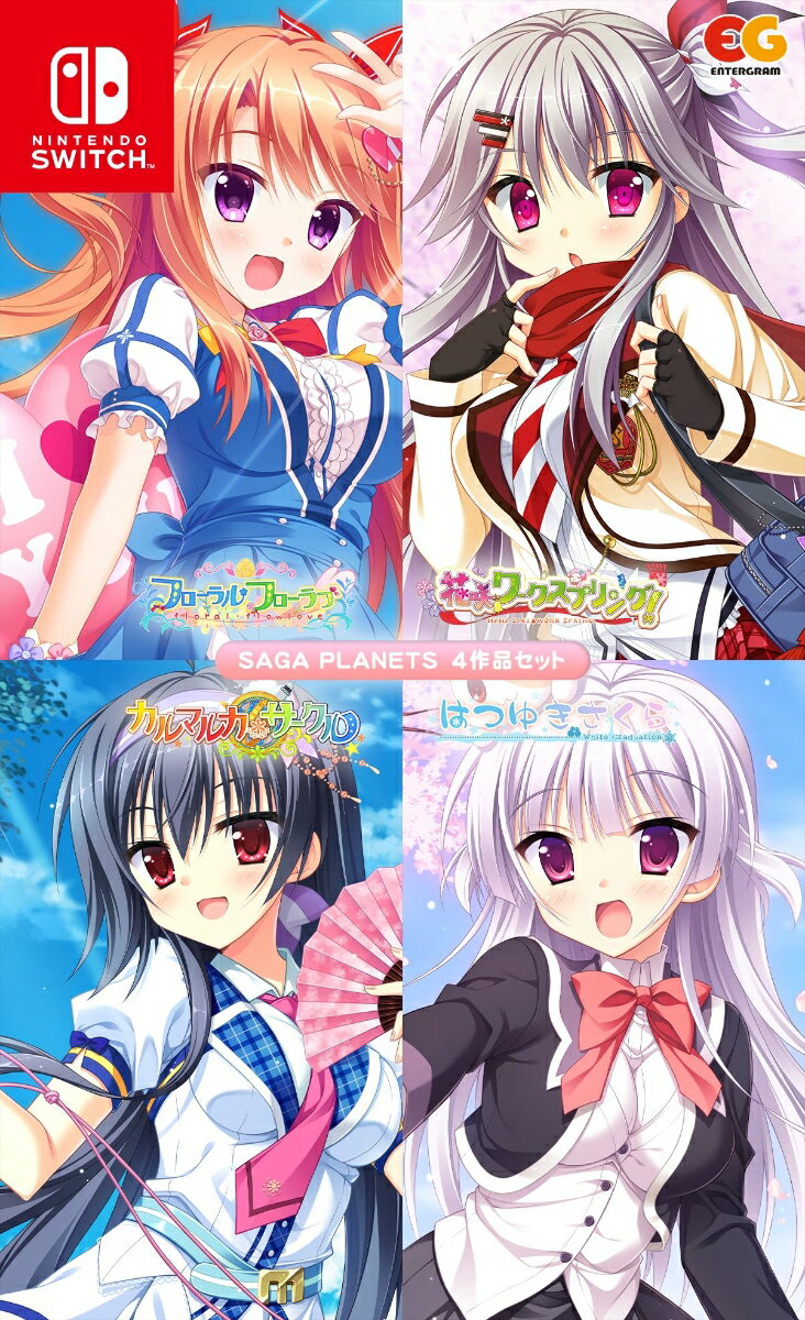 恋愛アドベンチャーゲーム入門用に最適のセット版！

『はつゆきさくら』『花咲ワークスプリング！』『カルマルカ＊サークル』『フローラル・フローラブ』の
NintendoSwitch&trade;通常版を4本まとめたお買い得なセット版になります。
4作品を特製ケースに収納した商品となります。
※各限定版特典のアクリルレイヤーフレームは付属いたしません。


&copy;SAGA PLANETS/ENTERGRAM