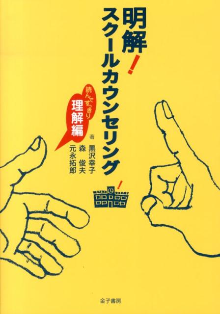 https://thumbnail.image.rakuten.co.jp/@0_mall/book/cabinet/6452/9784760826452.jpg