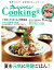 2024オレンジページCooking夏「夏を元気に発酵ごはん!」