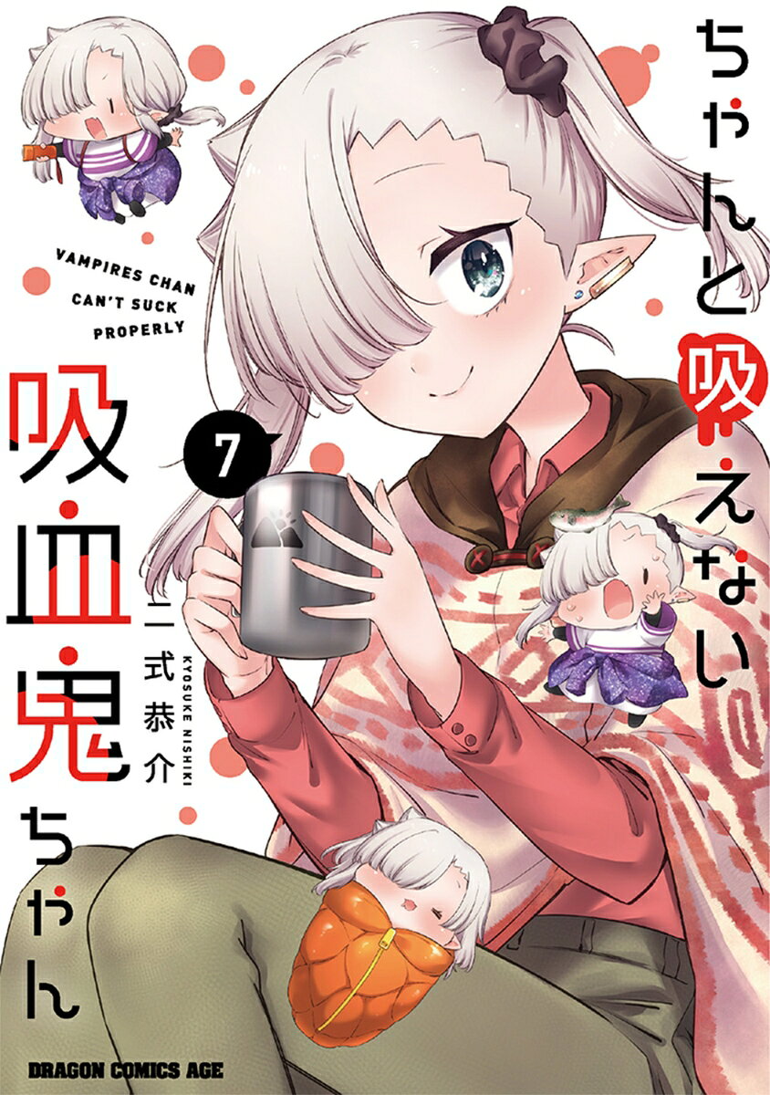 第7巻