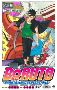 BORUTO-ボルトー 14 -NARUTO NEXT GENERATIONS- （ジャンプコミックス） [ 池本 幹雄 ]