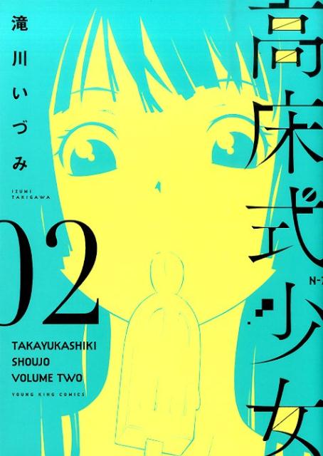 第2巻