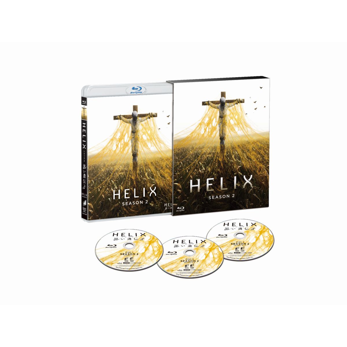 HELIX -黒い遺伝子ー シーズン2 COMPLETE BOX【Blu-ray】