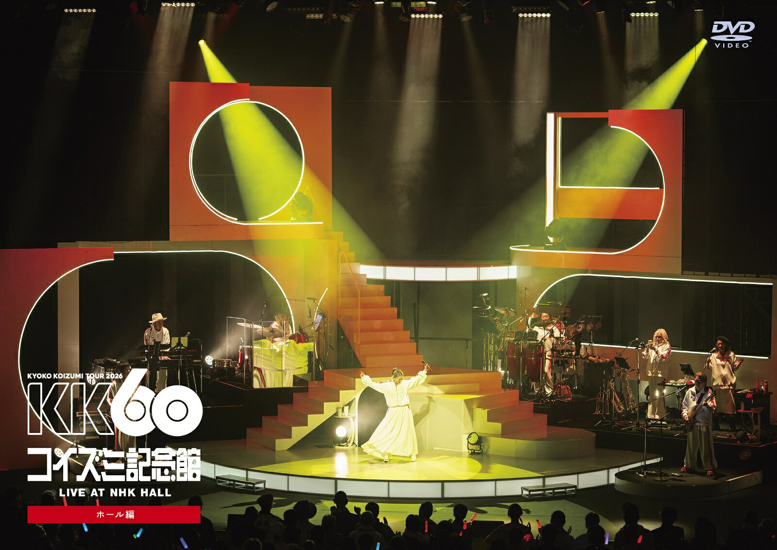 KK60 ホール編 ～TOUR 2026 コイズミ記念館 Live at NHKホール～ (通常盤) [ 小泉今日子 ]