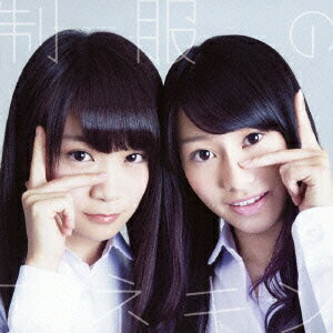 乃木坂46【gouka2_cd】【kouhaku_nogizaka46_cd】 セイフクノマネキン ノギザカフォーティーシックス 発売日：2012年12月19日 予約締切日：2012年12月12日 SEIFUKU NO MANNEQUIN JAN：4988009056456 SRCLー8205/6 (株)ソニー・ミュージックレーベルズ (株)ソニー・ミュージックマーケティング [Disc1] 『制服のマネキン』／CD アーティスト：乃木坂46 曲目タイトル： &nbsp;1. 制服のマネキン [4:23] &nbsp;2. 指望遠鏡 [3:22] &nbsp;3. 春のメロディー [4:47] &nbsp;4. 制服のマネキン (off vocal ver.) [4:23] &nbsp;5. 指望遠鏡 (off vocal ver.) [3:21] &nbsp;6. 春のメロディー (off vocal ver.) [4:46] [Disc2] 『制服のマネキン』／DVD アーティスト：乃木坂46 曲目タイトル： 1.制服のマネキン [MUSIC VIDEO][ー] 2.春のメロディー [MUSIC VIDEO][ー] 3.生田絵梨花 ＜苦手克服映像＞[ー] 4.市來玲奈 ＜苦手克服映像＞[ー] 5.齋藤飛鳥 ＜苦手克服映像＞[ー] 6.斉藤優里 ＜苦手克服映像＞[ー] 7.桜井玲香 ＜苦手克服映像＞[ー] 8.高山一実 ＜苦手克服映像＞[ー] 9.能條愛未 ＜苦手克服映像＞[ー] 10.橋本奈々未 ＜苦手克服映像＞[ー] 11.樋口日奈 ＜苦手克服映像＞[ー] 12.星野みなみ ＜苦手克服映像＞[ー] 13.和田まあや ＜苦手克服映像＞[ー] CD JーPOP ポップス DVD・ブルーレイ付