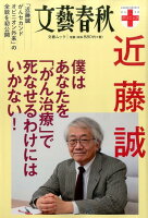 僕はあなたを「がん治療」で死なせるわけにはいかない！