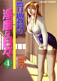 第4巻