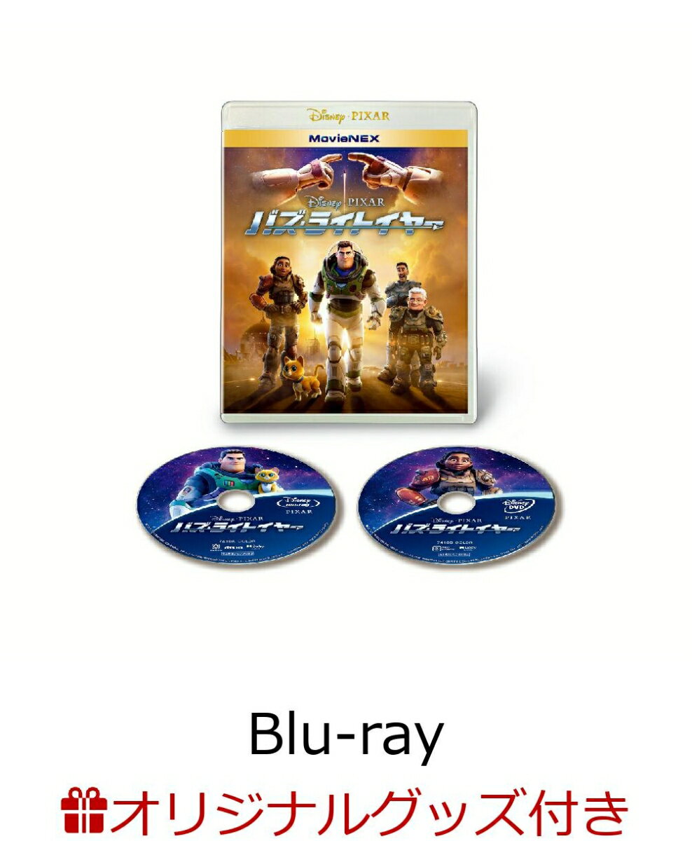 【楽天ブックス限定グッズ】バズ・ライトイヤー MovieNEX【Blu-ray】(ソックスオリジナル木製メモスタンド＋コレクターズカード)