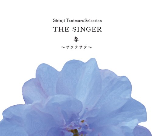 Shinj Tanimura Selection THE SINGER・春〜サクラサク〜